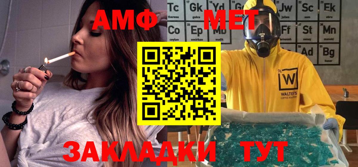 АМФЕТАМИН 97% Сальск
