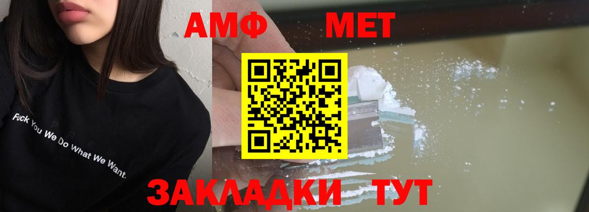 АМФ VHQ  АМФЕТАМИН  Сальск  Вход с VPN 