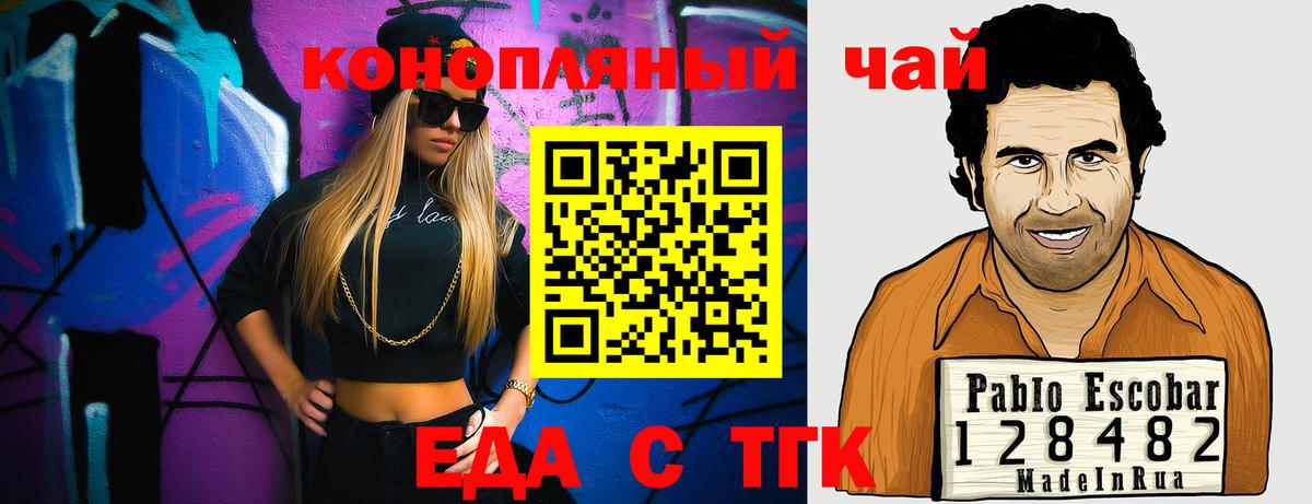 Сальск  Cannafood конопля  Вход с VPN 