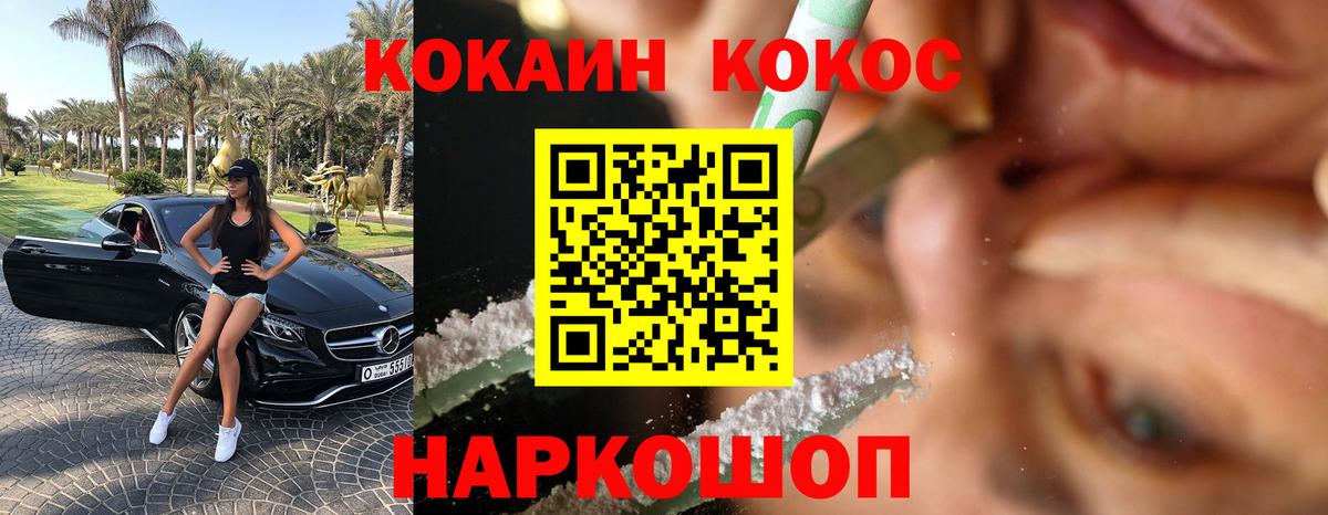 КОКАИН FishScale Сальск