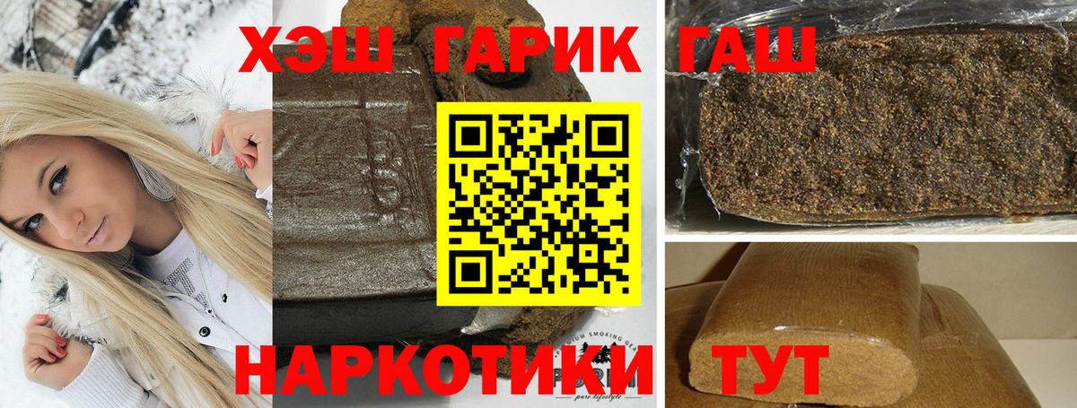 Сальск  ГАШ гашик  Вход с VPN  ГАШИШ гашик 