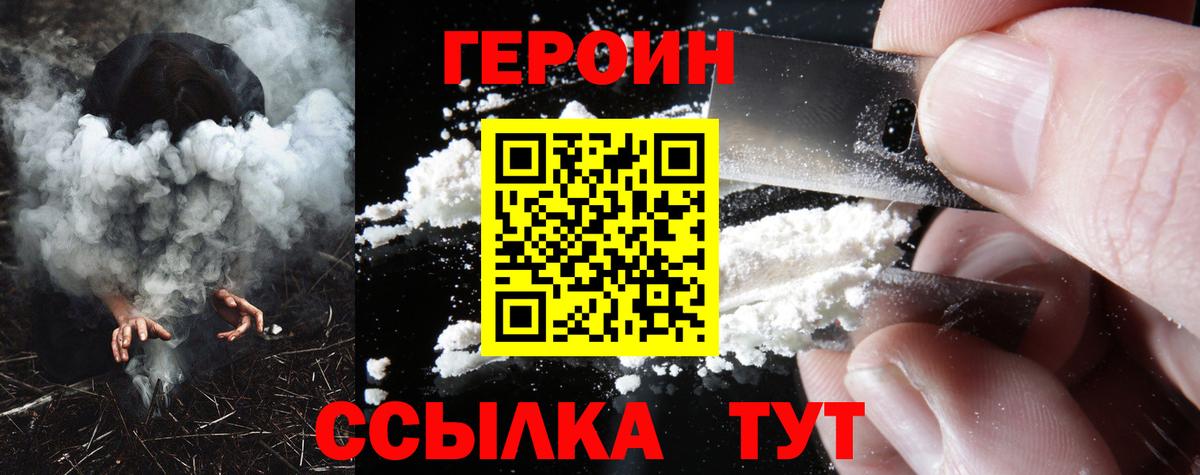 Героин Афган Сальск