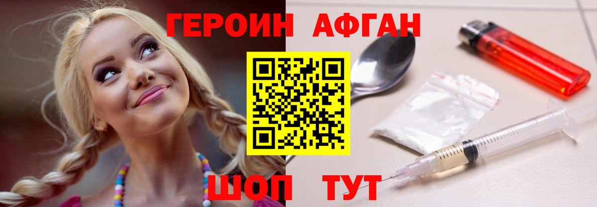 Героин гречка  Вход с VPN  Сальск 