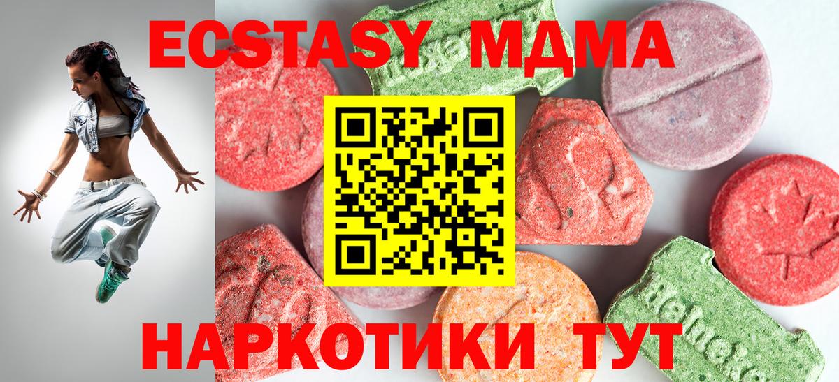 Сальск  МДМА кристаллы  Вход с VPN  МДМА кристаллы 