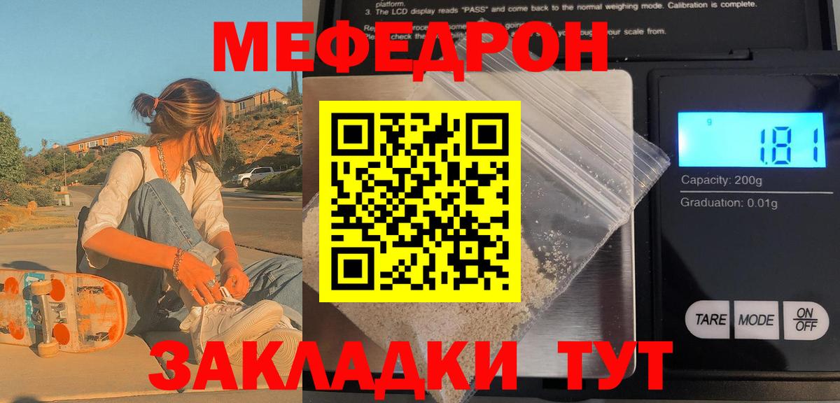 МЯУ-МЯУ 4 MMC  МЯУ-МЯУ мяу мяу  Сальск  купить наркотик  Вход с VPN  Мефедрон 