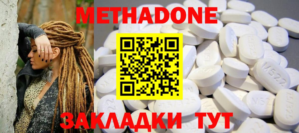 Сальск  МЕТАДОН мёд  МЕТАДОН VHQ  Вход с VPN 