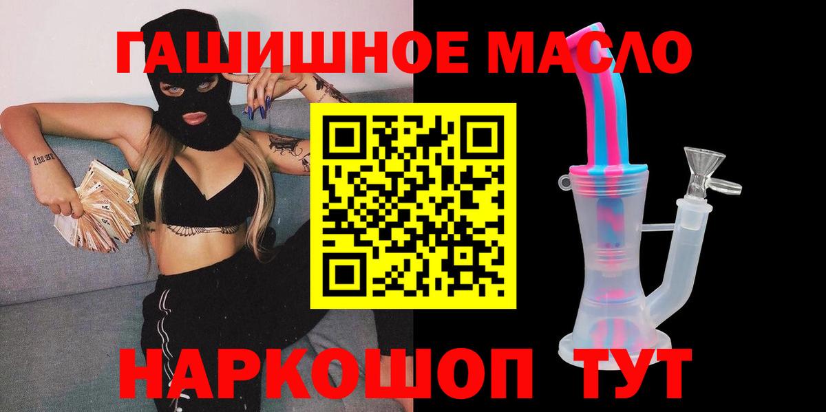 Сальск  ТГК THC oil  Вход с VPN 