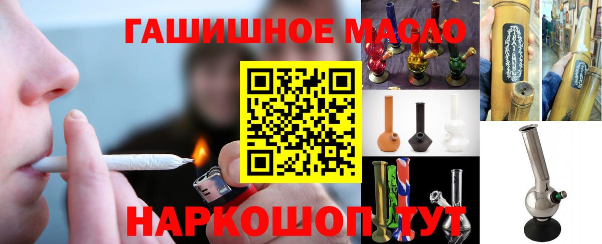 ТГК вейп с тгк Сальск